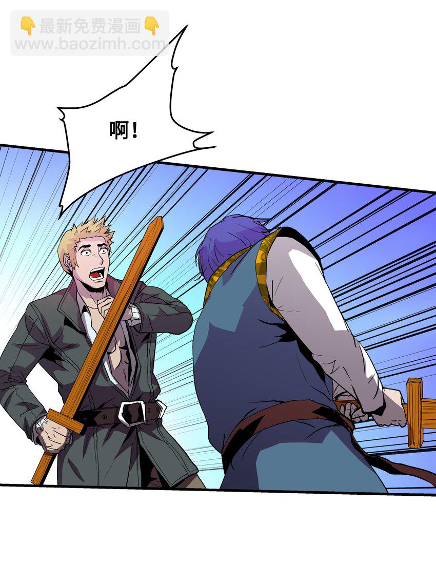 04 奇迹蓝药(1/2)-第4话