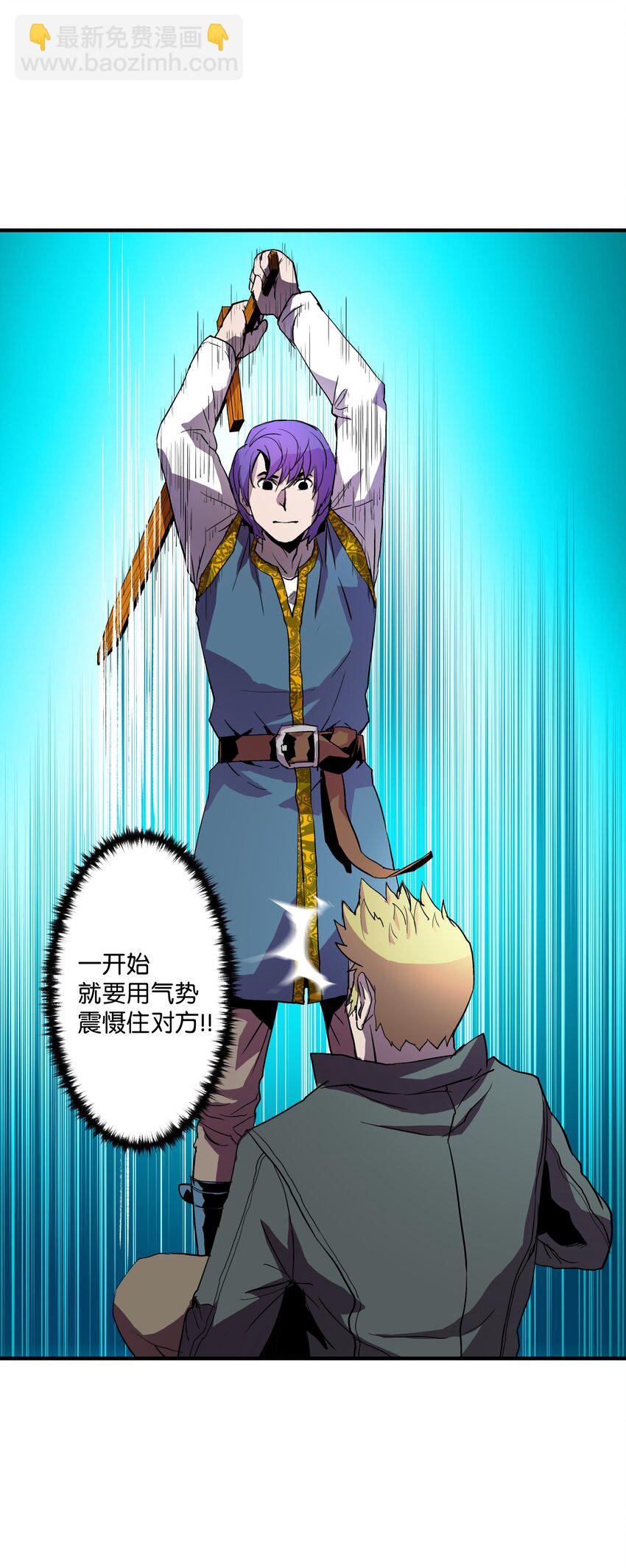 04 奇迹蓝药(1/2)-第4话