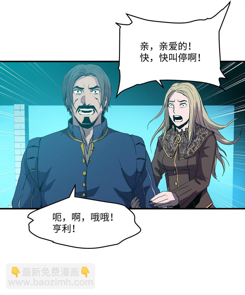 04 奇迹蓝药(1/2)-第4话