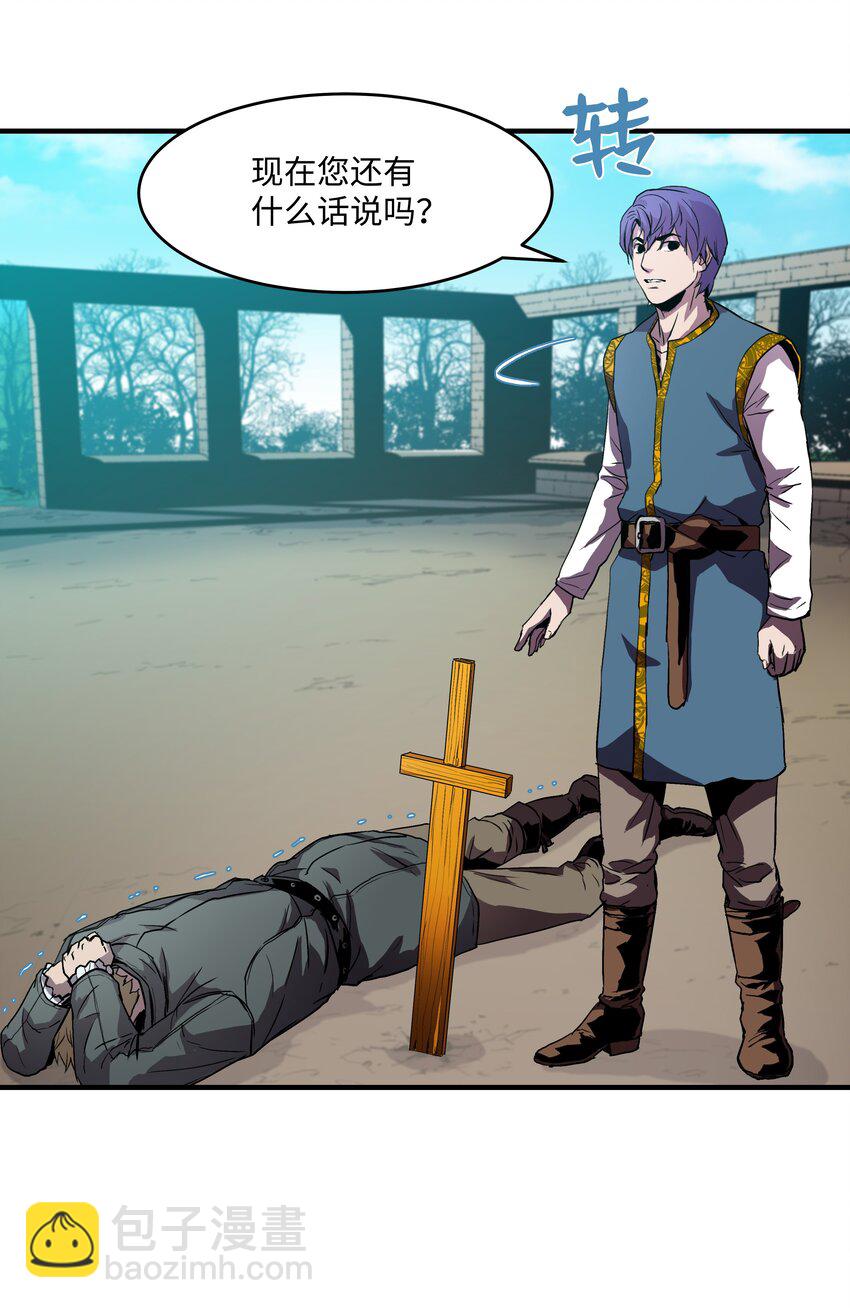 04 奇迹蓝药(1/2)-第4话