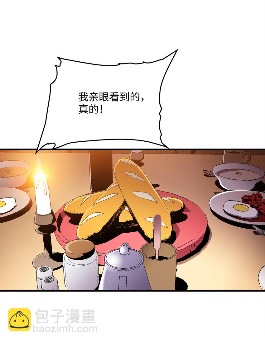 04 奇迹蓝药(1/2)-第4话