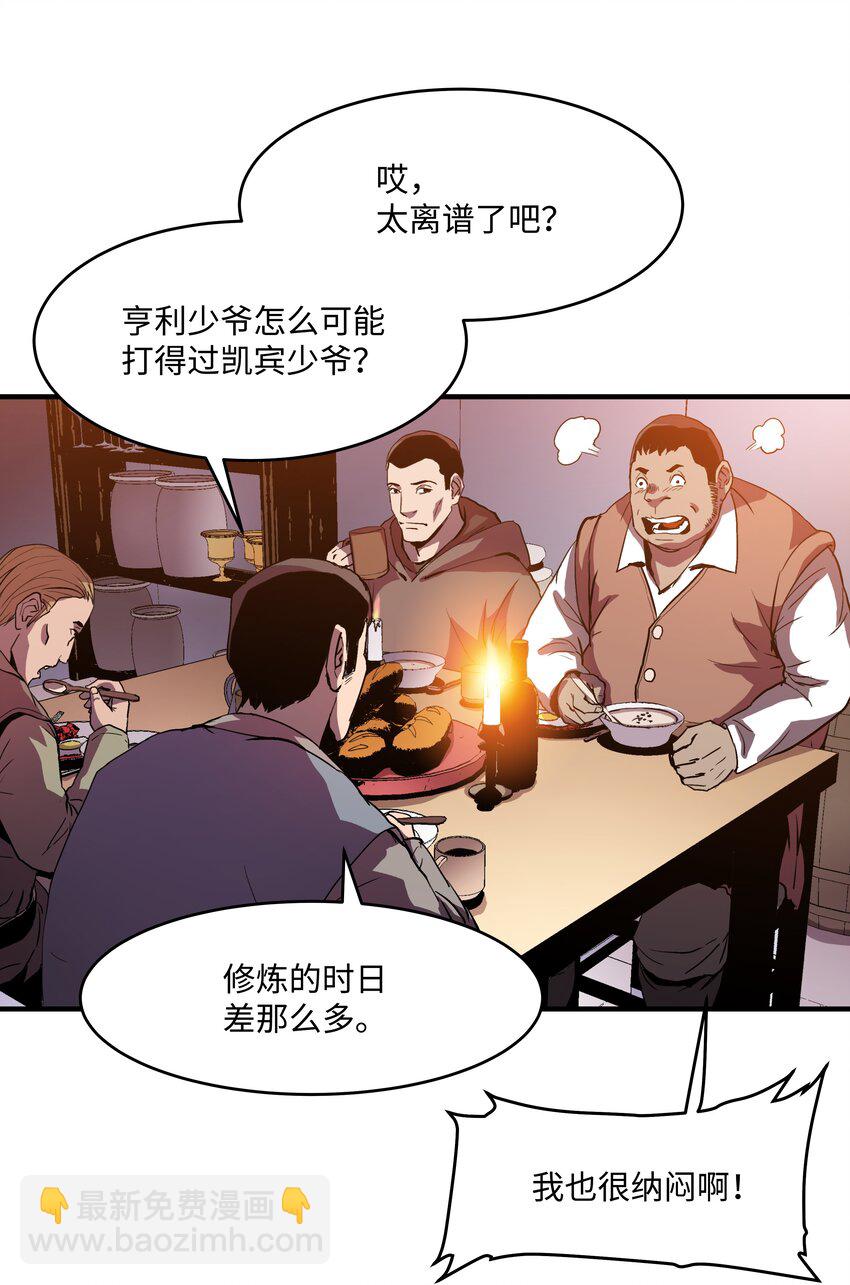 04 奇迹蓝药(1/2)-第4话