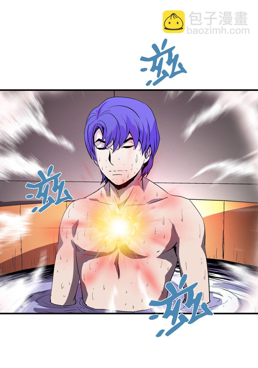 04 奇迹蓝药(1/2)-第4话