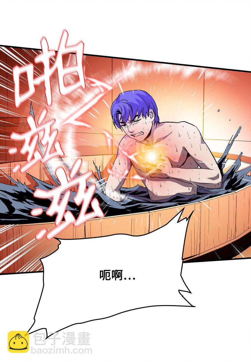 04 奇迹蓝药(1/2)-第4话