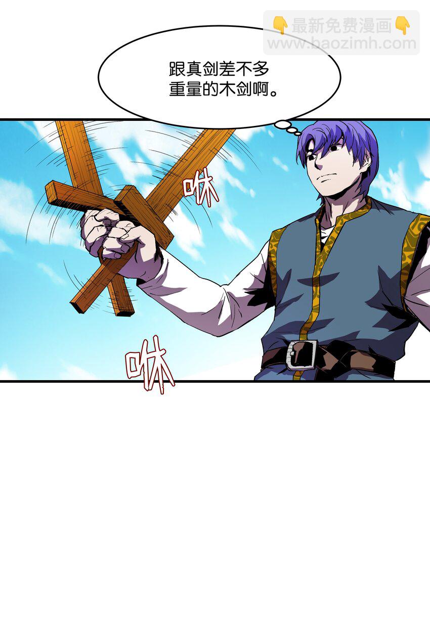 04 奇迹蓝药(1/2)-第4话