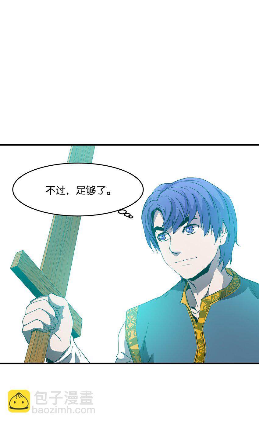 04 奇迹蓝药(1/2)-第4话