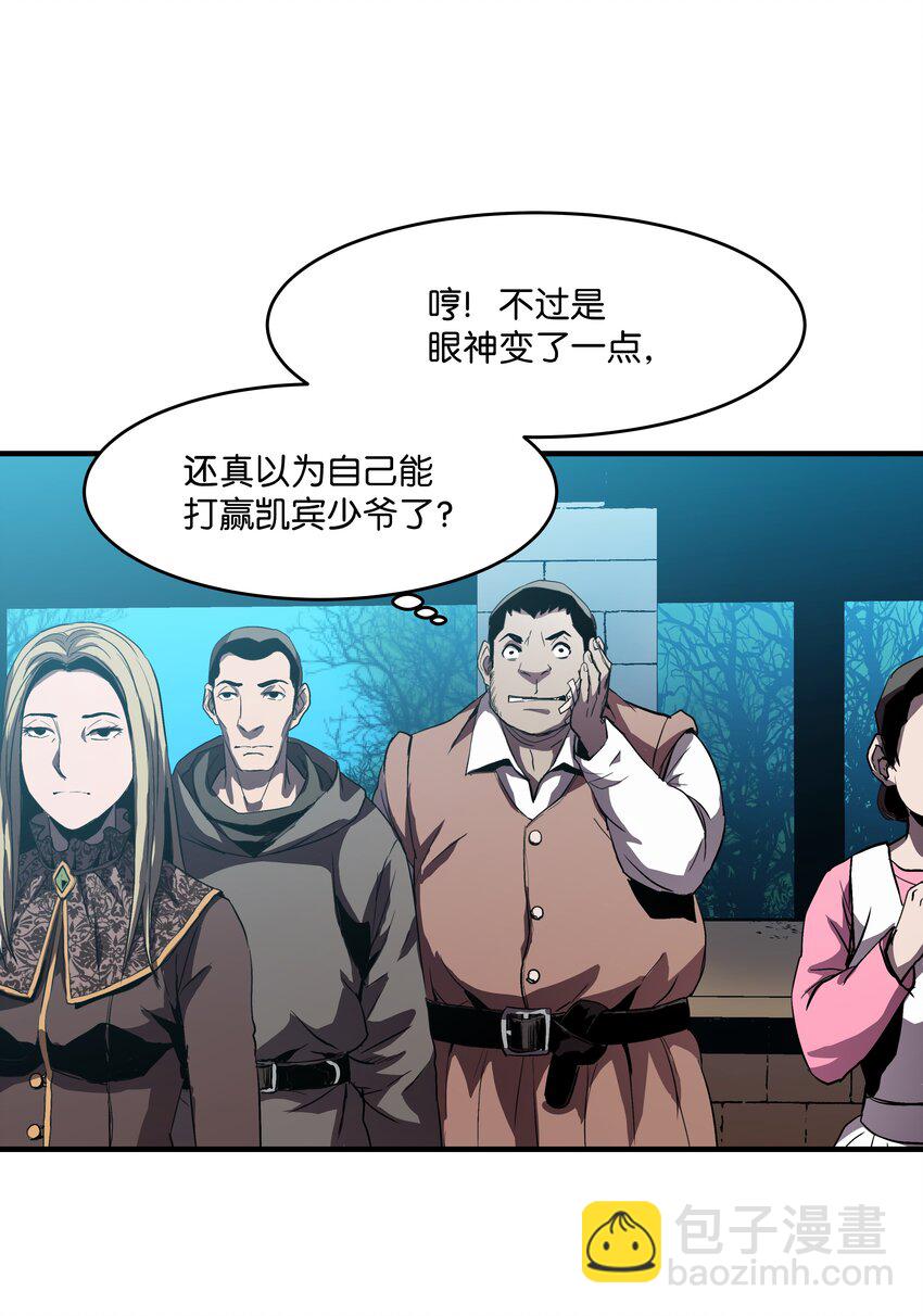 04 奇迹蓝药(1/2)-第4话