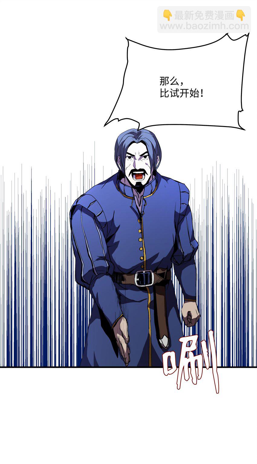 04 奇迹蓝药(1/2)-第4话