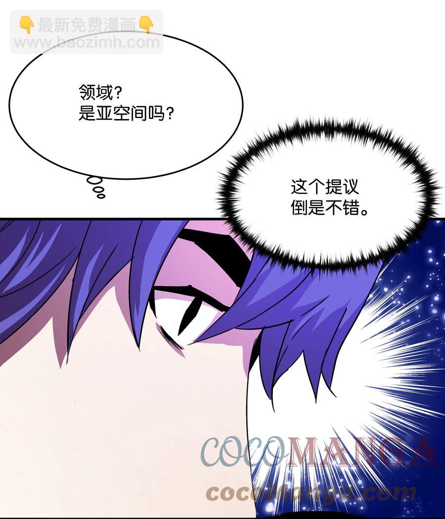 34 好用的宠物(1/2)-第34话