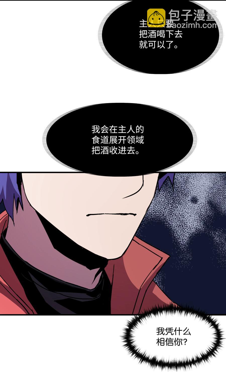 34 好用的宠物(1/2)-第34话