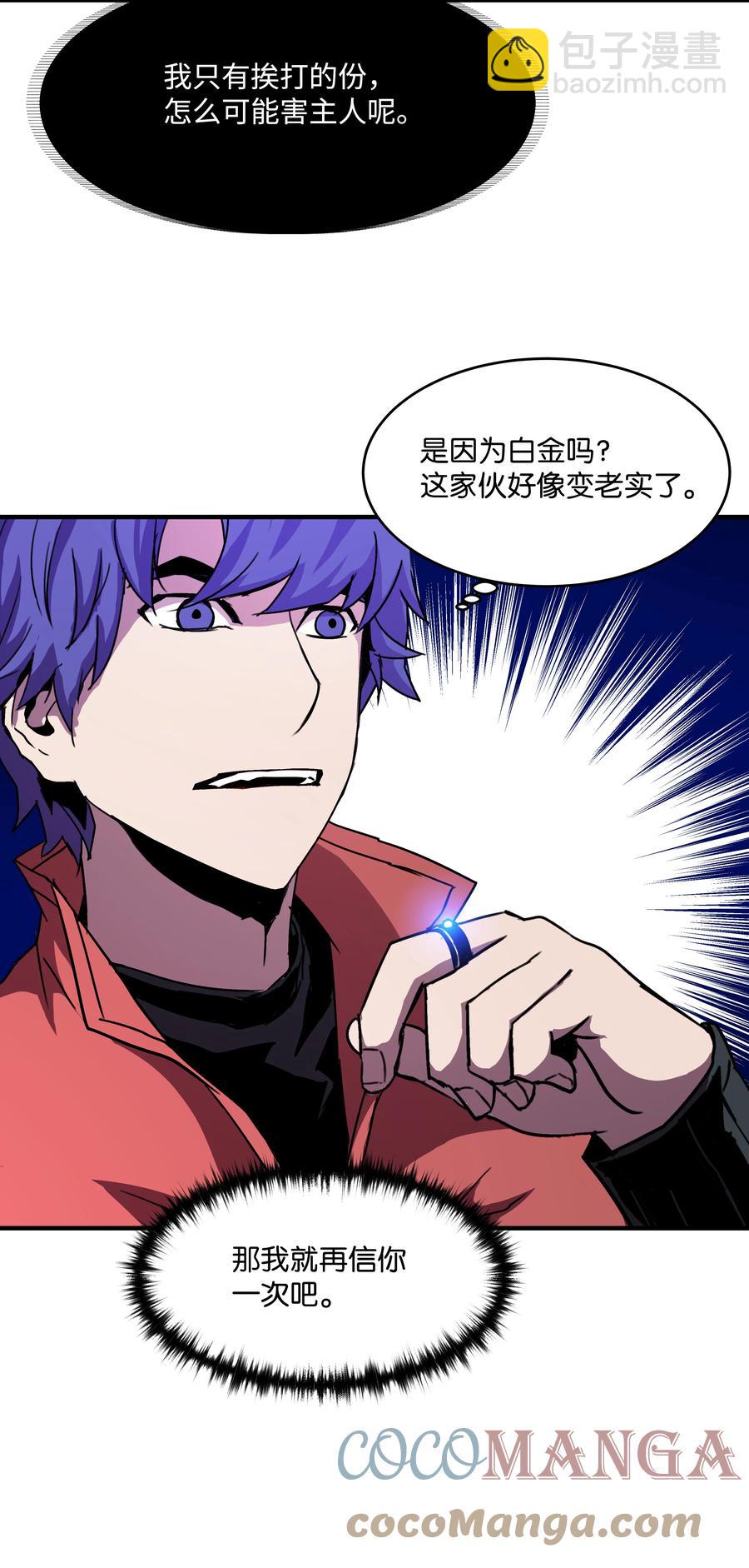 34 好用的宠物(1/2)-第34话