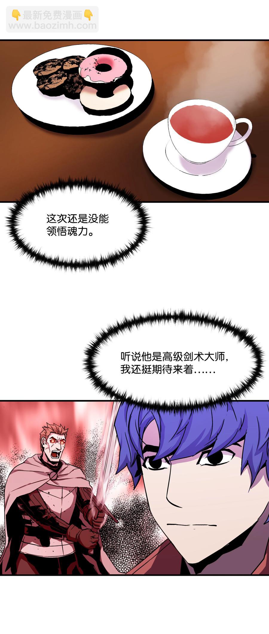 34 好用的宠物(1/2)-第34话