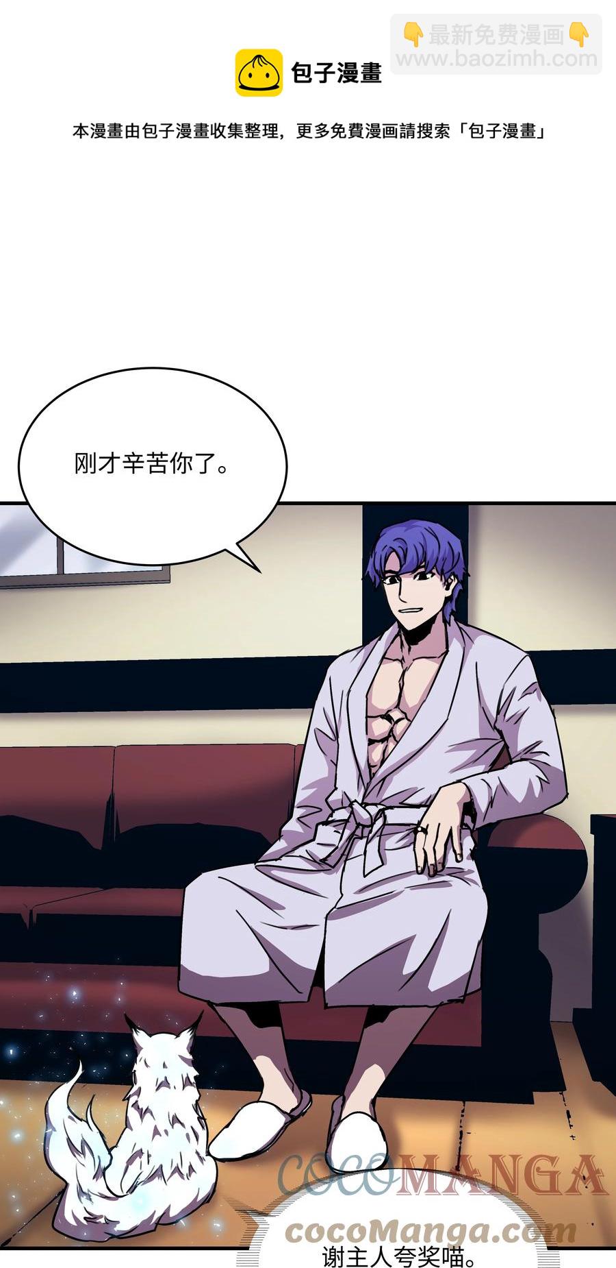 34 好用的宠物(1/2)-第34话