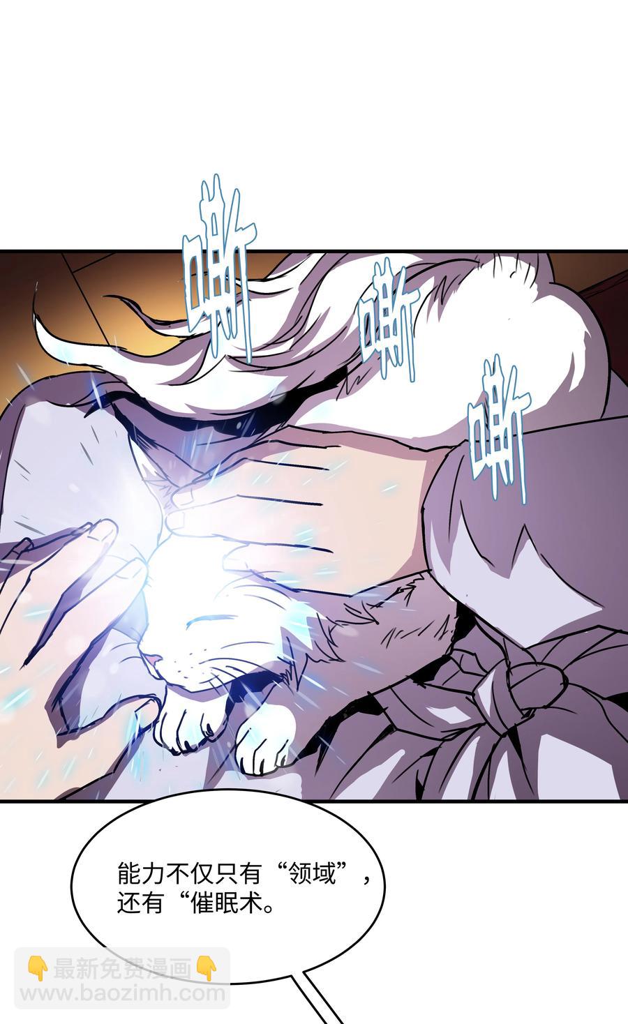 34 好用的宠物(1/2)-第34话