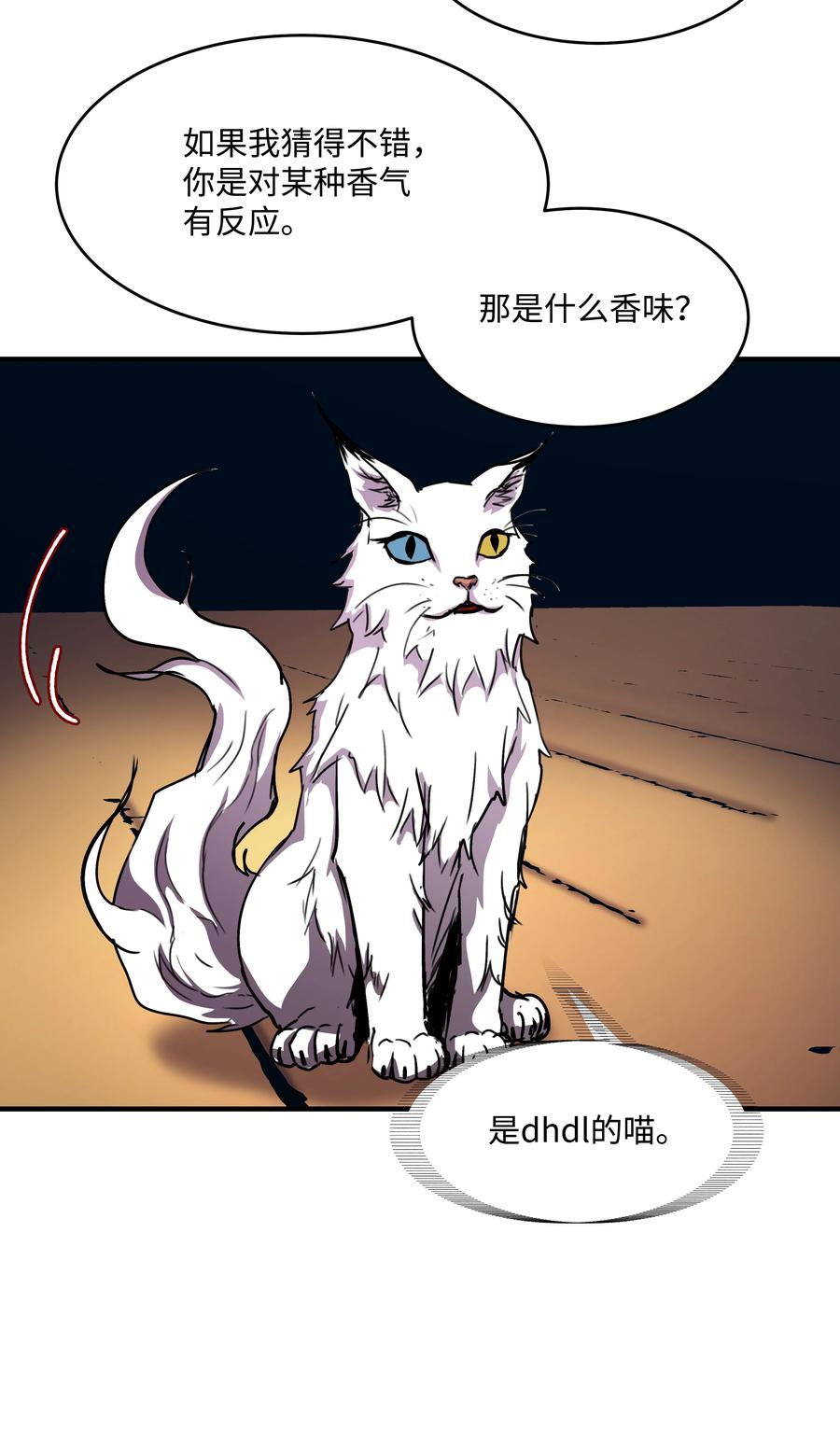 34 好用的宠物(1/2)-第34话