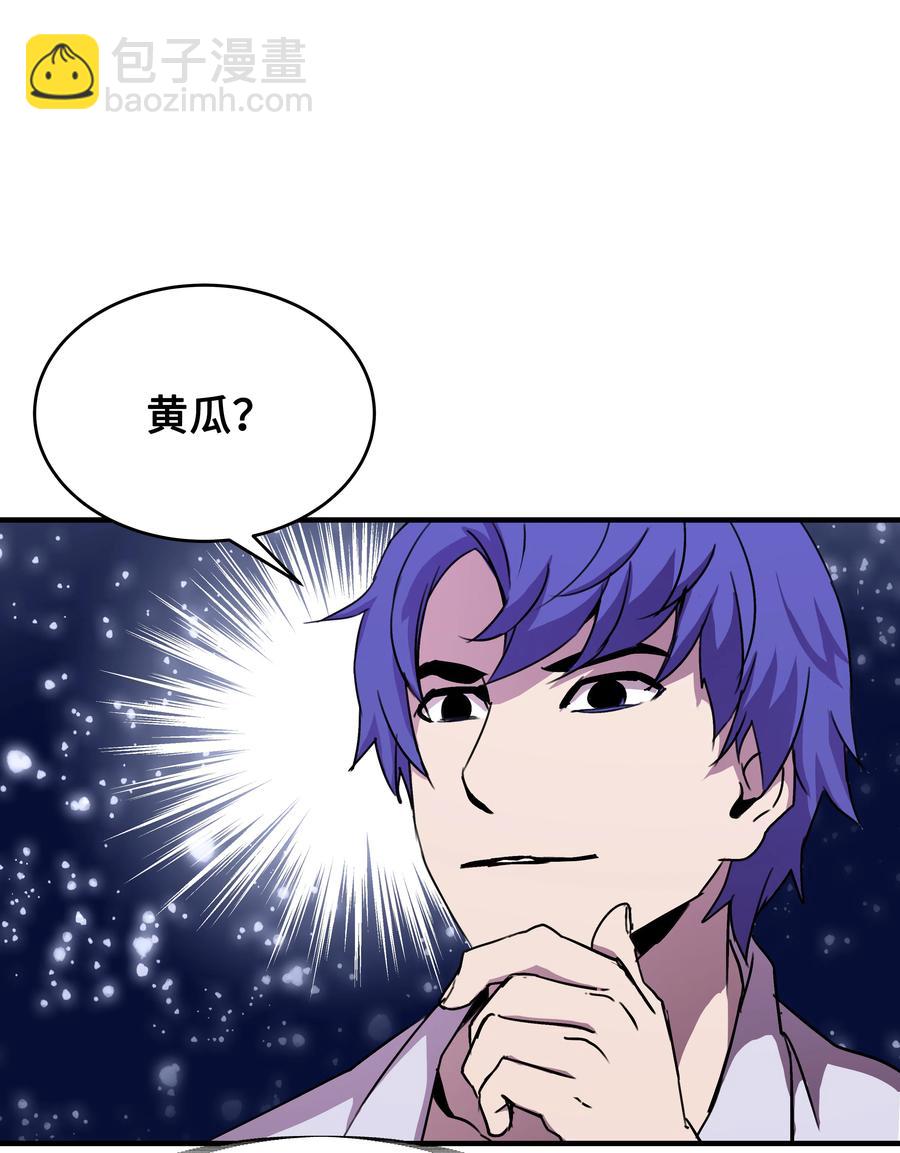 34 好用的宠物(1/2)-第34话