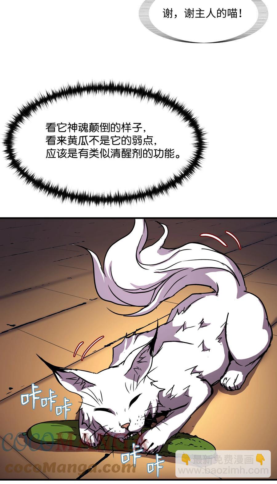 34 好用的宠物(1/2)-第34话