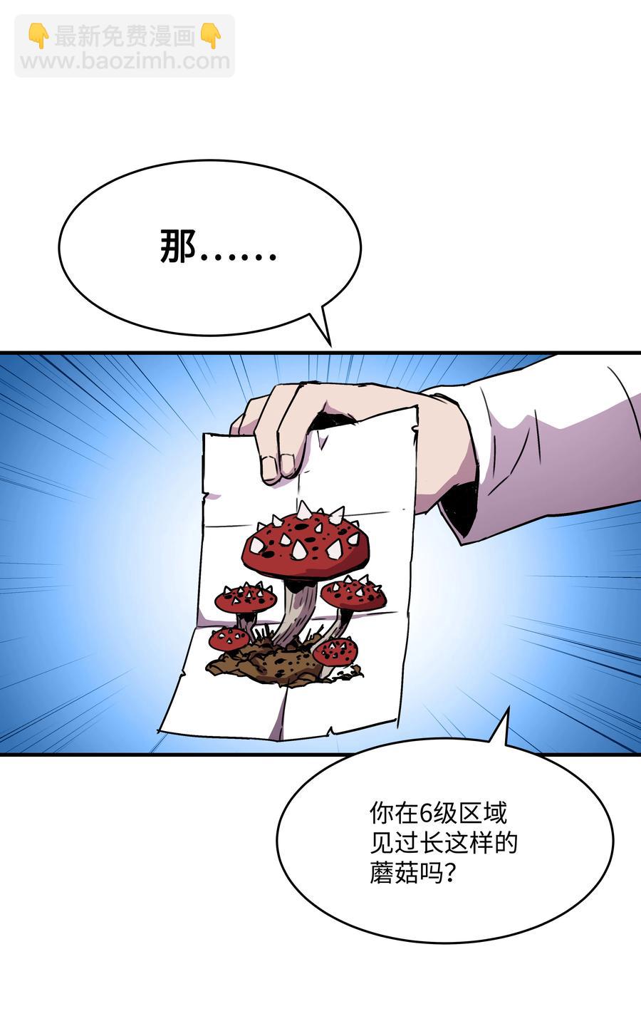 34 好用的宠物(1/2)-第34话