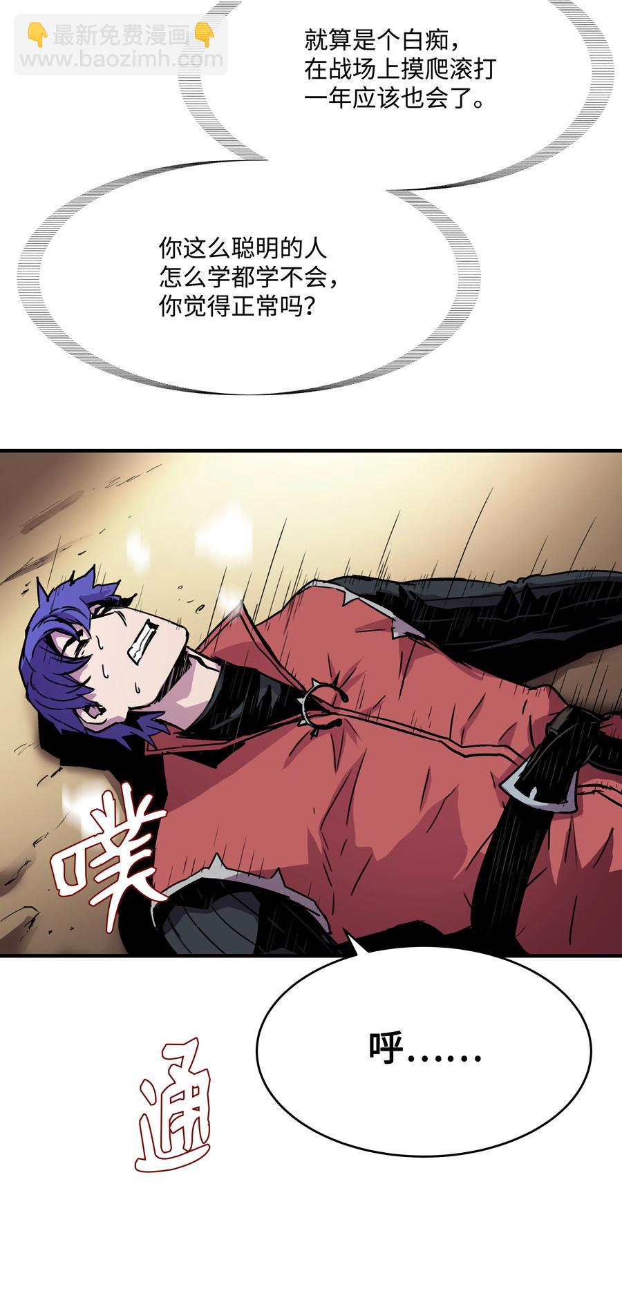 36 退役(1/2)-第36话