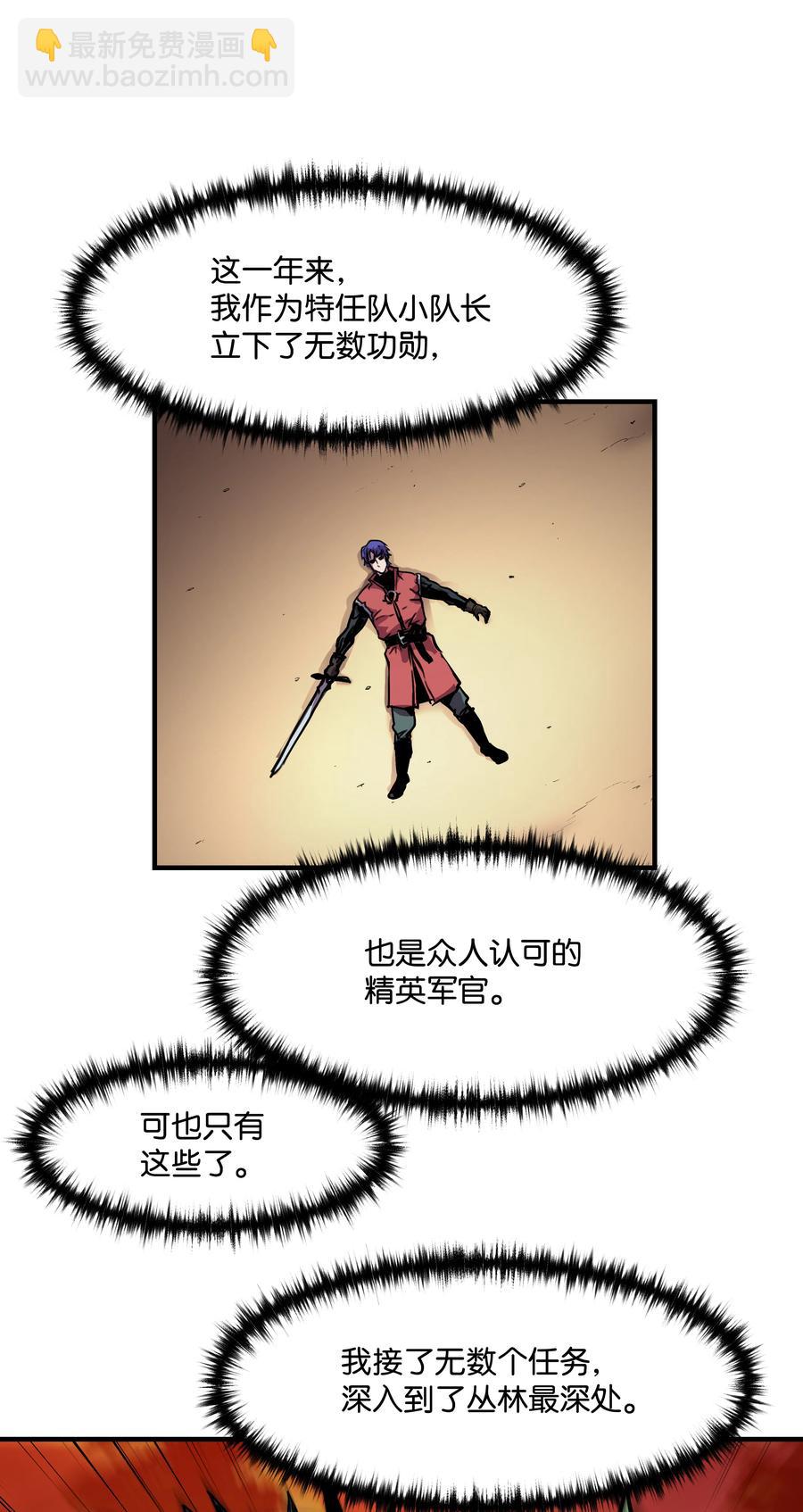 36 退役(1/2)-第36话