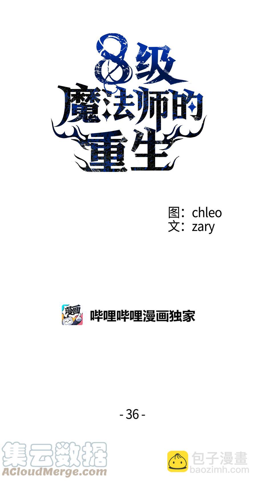 36 退役(1/2)-第36话