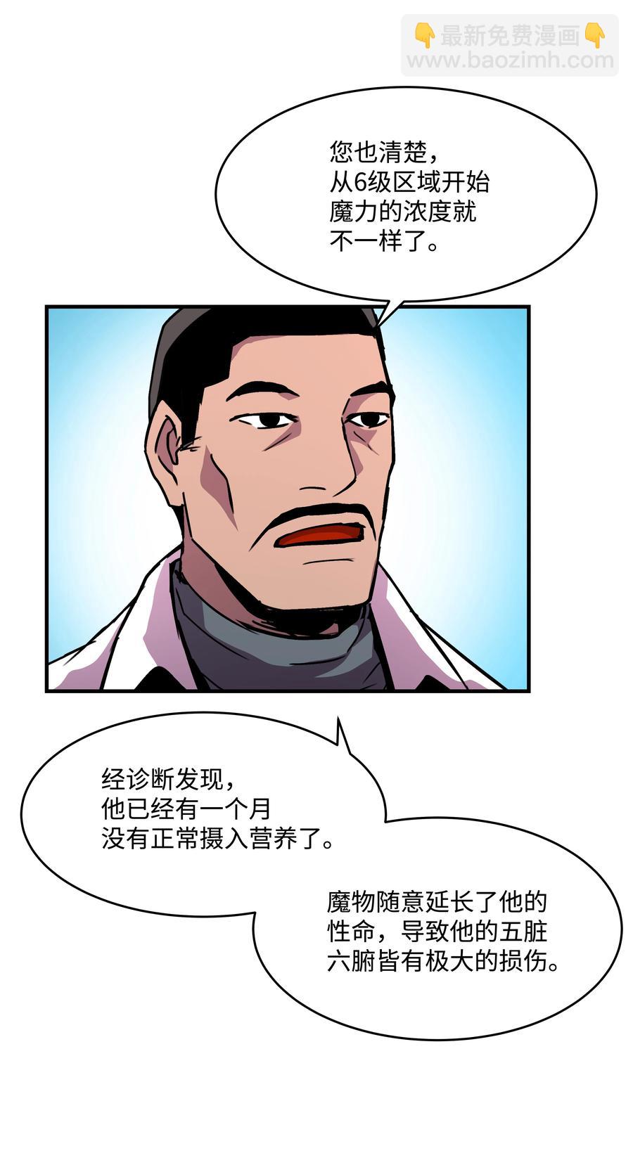 36 退役(1/2)-第36话