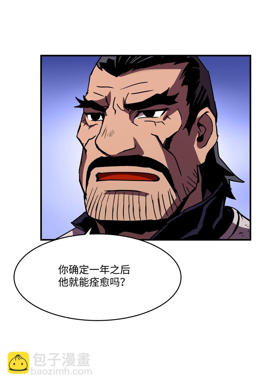 36 退役(1/2)-第36话