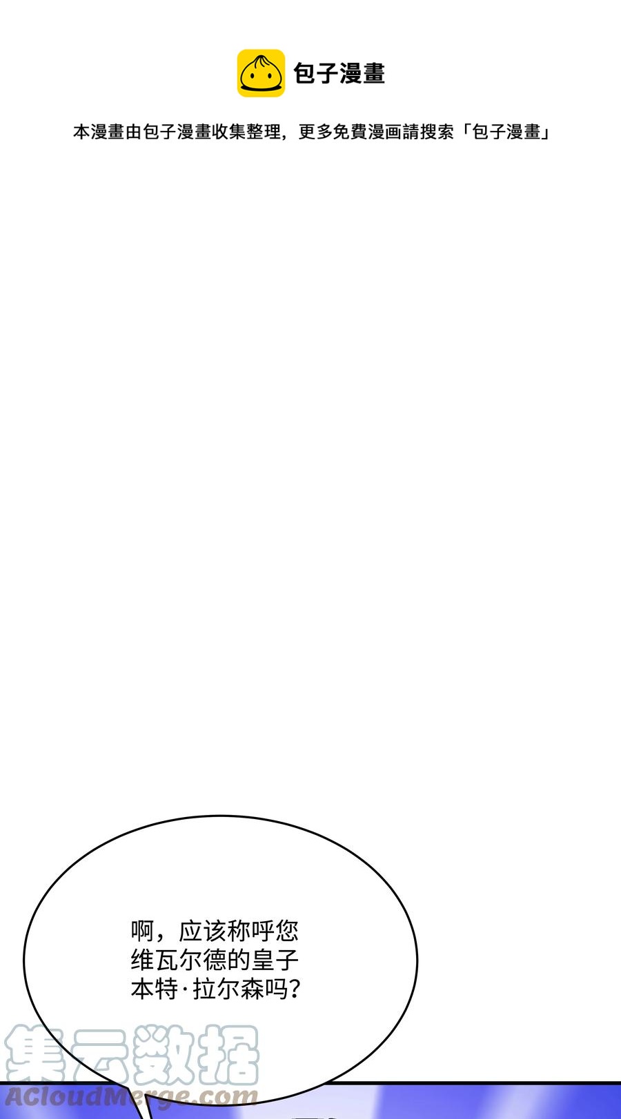 38 非公开对决(1/2)-第38话