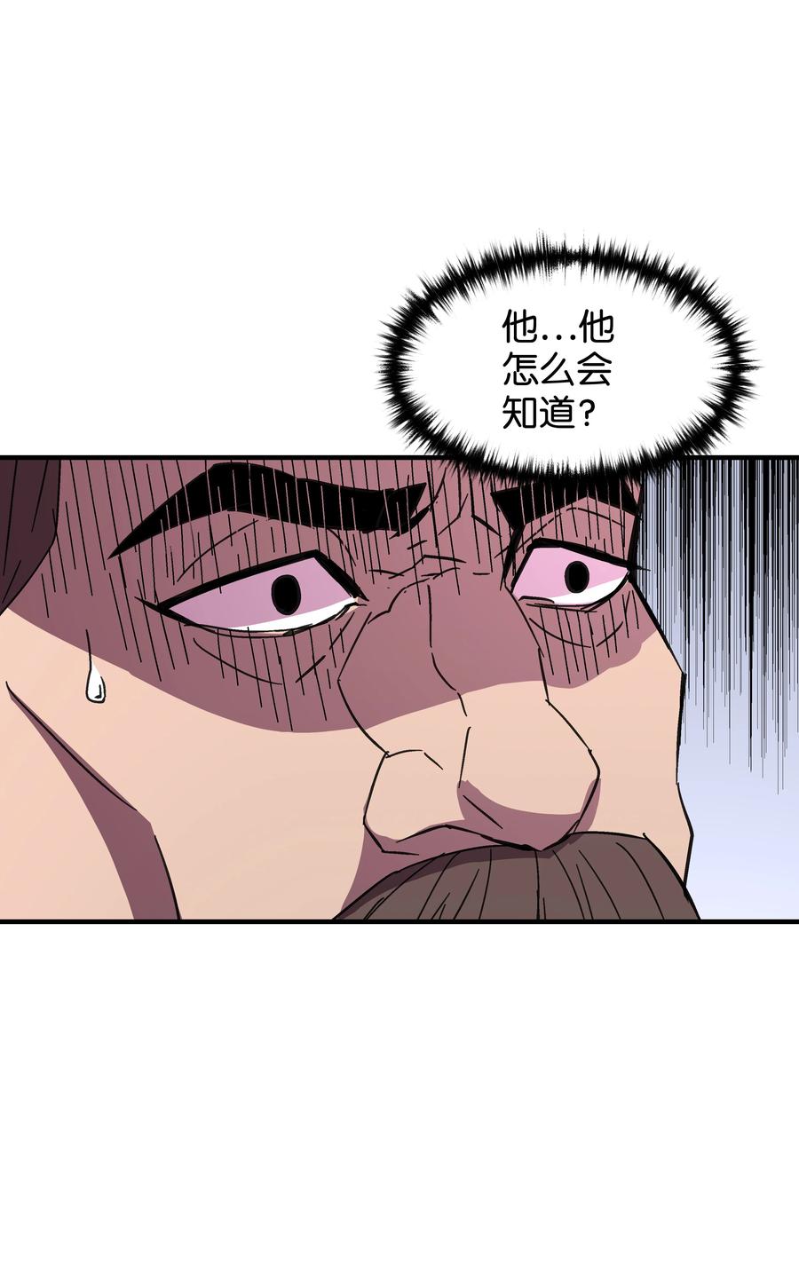 38 非公开对决(1/2)-第38话