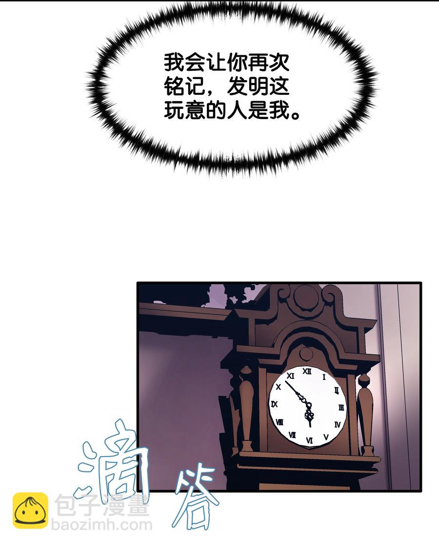 38 非公开对决(1/2)-第38话