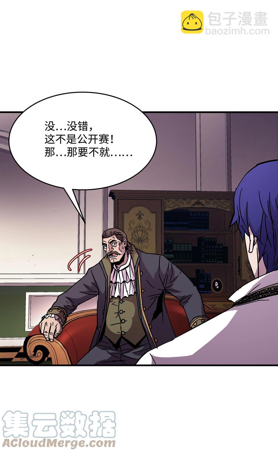 38 非公开对决(1/2)-第38话