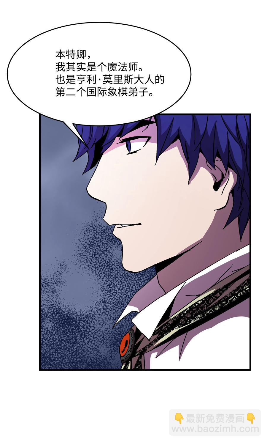 38 非公开对决(1/2)-第38话