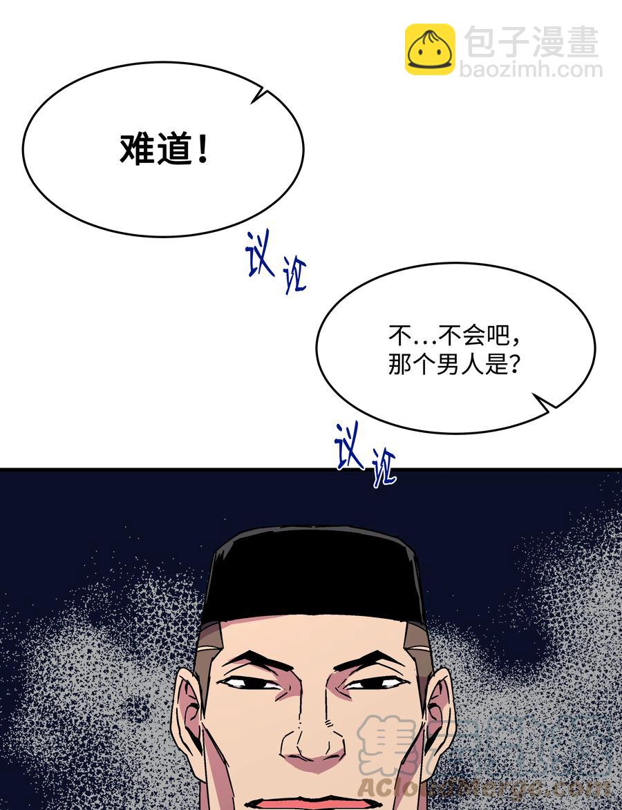 40 挑战KING(1/2)-第40话