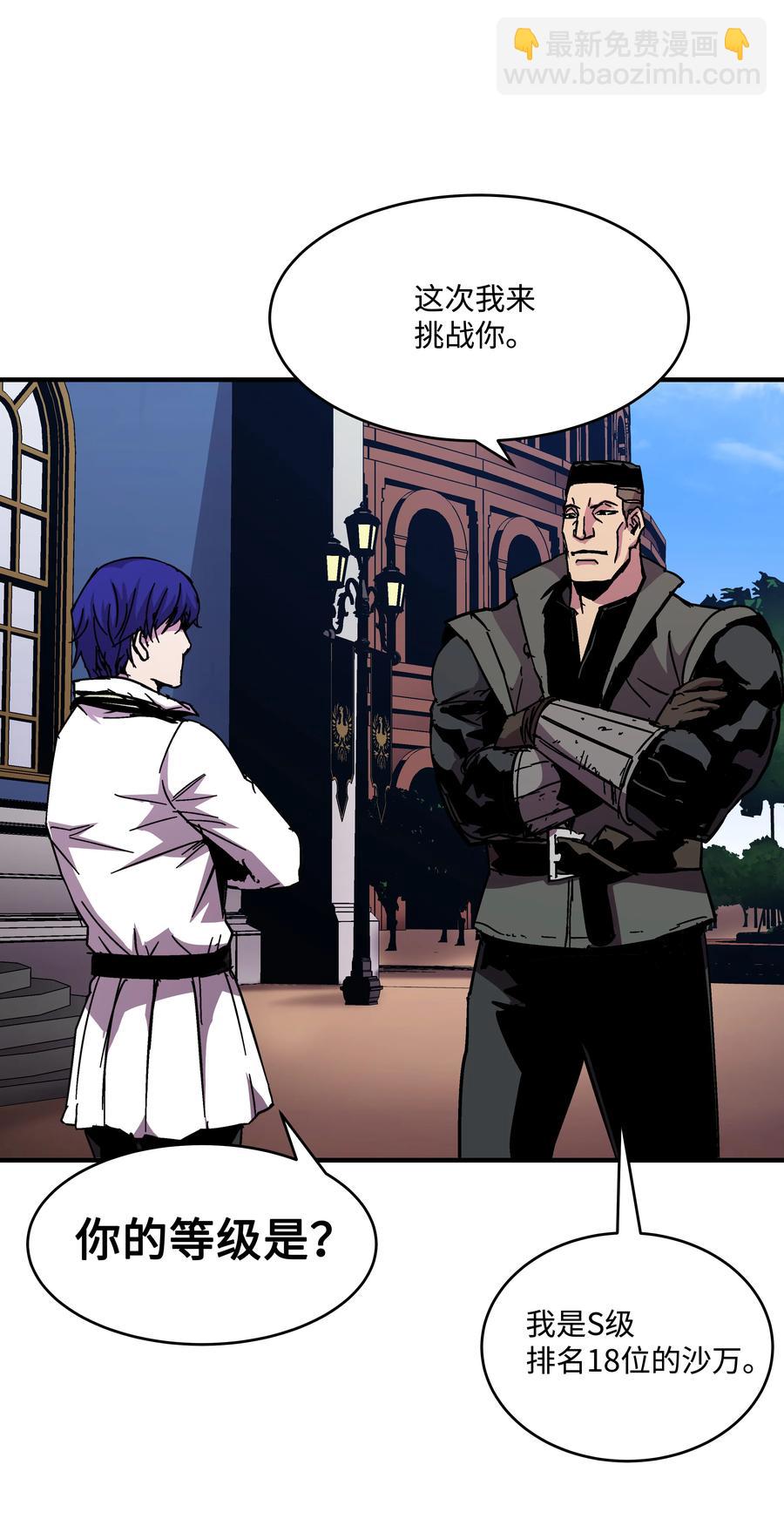 40 挑战KING(1/2)-第40话