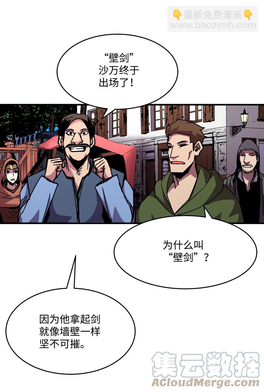 40 挑战KING(1/2)-第40话