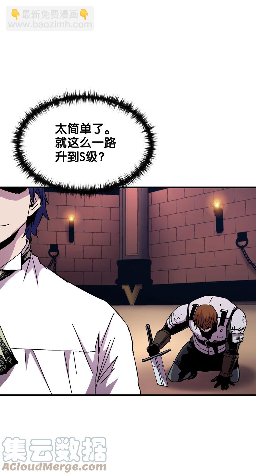 40 挑战KING(1/2)-第40话