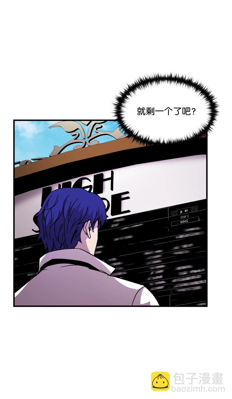 40 挑战KING(1/2)-第40话