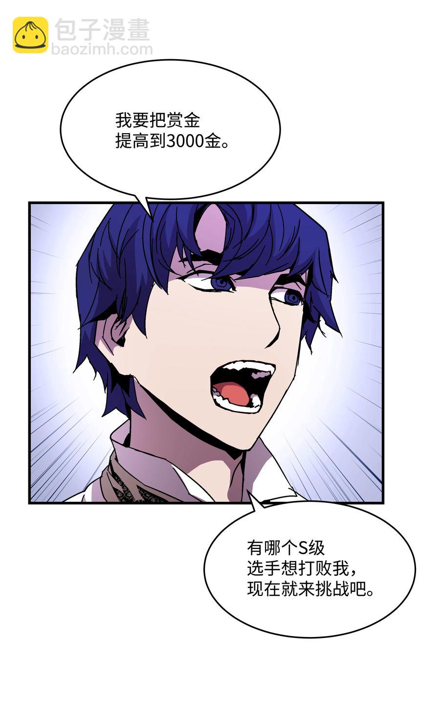 40 挑战KING(1/2)-第40话