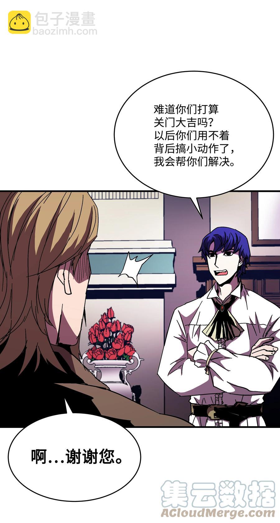 42 创立佣兵团(1/2)-第42话