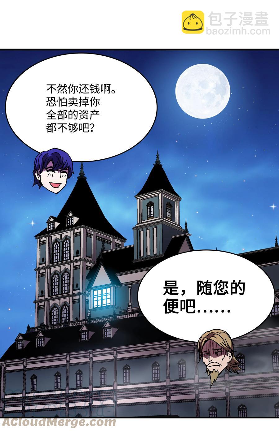 42 创立佣兵团(1/2)-第42话