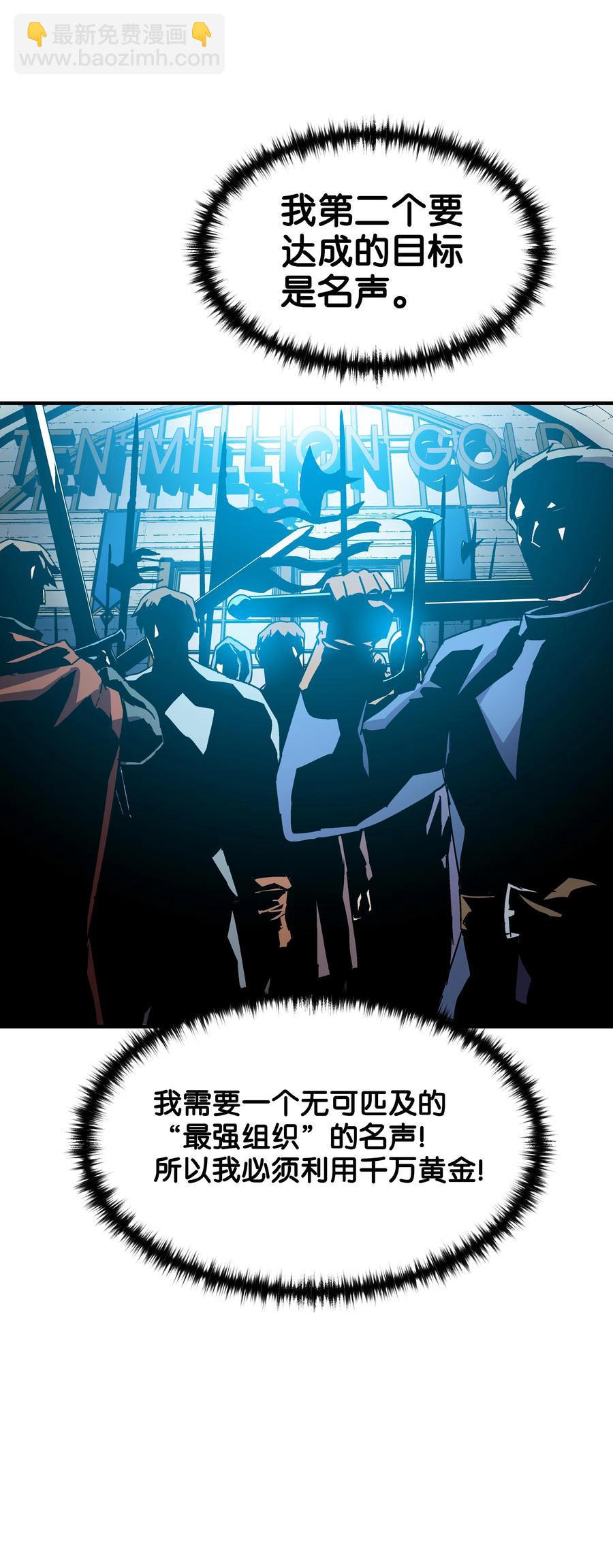 42 创立佣兵团(1/2)-第42话