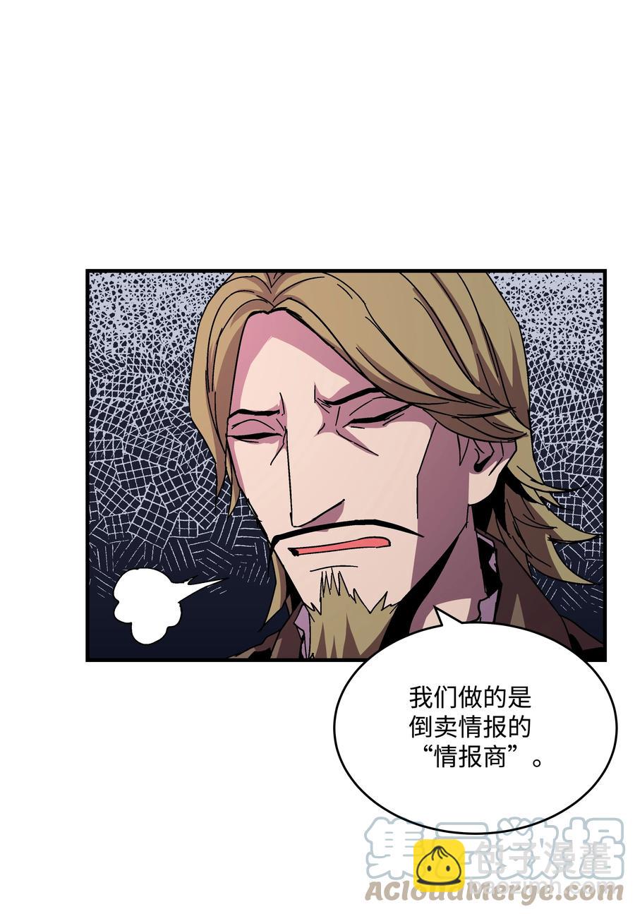 42 创立佣兵团(1/2)-第42话