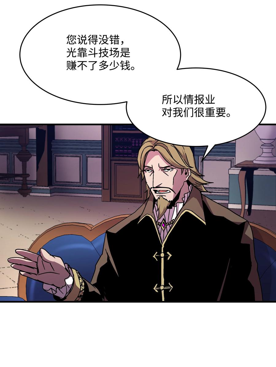 42 创立佣兵团(1/2)-第42话