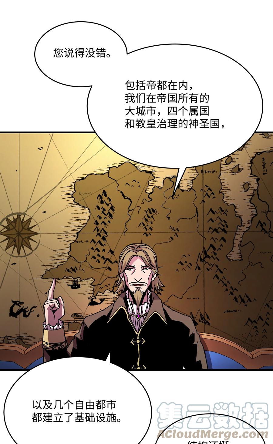 42 创立佣兵团(1/2)-第42话