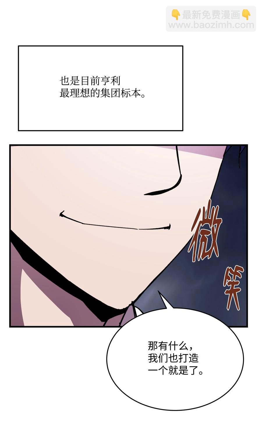 42 创立佣兵团(1/2)-第42话