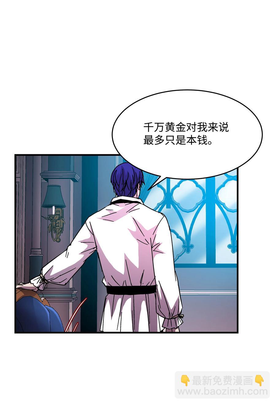 42 创立佣兵团(1/2)-第42话