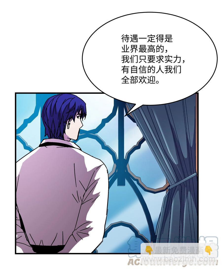 42 创立佣兵团(1/2)-第42话