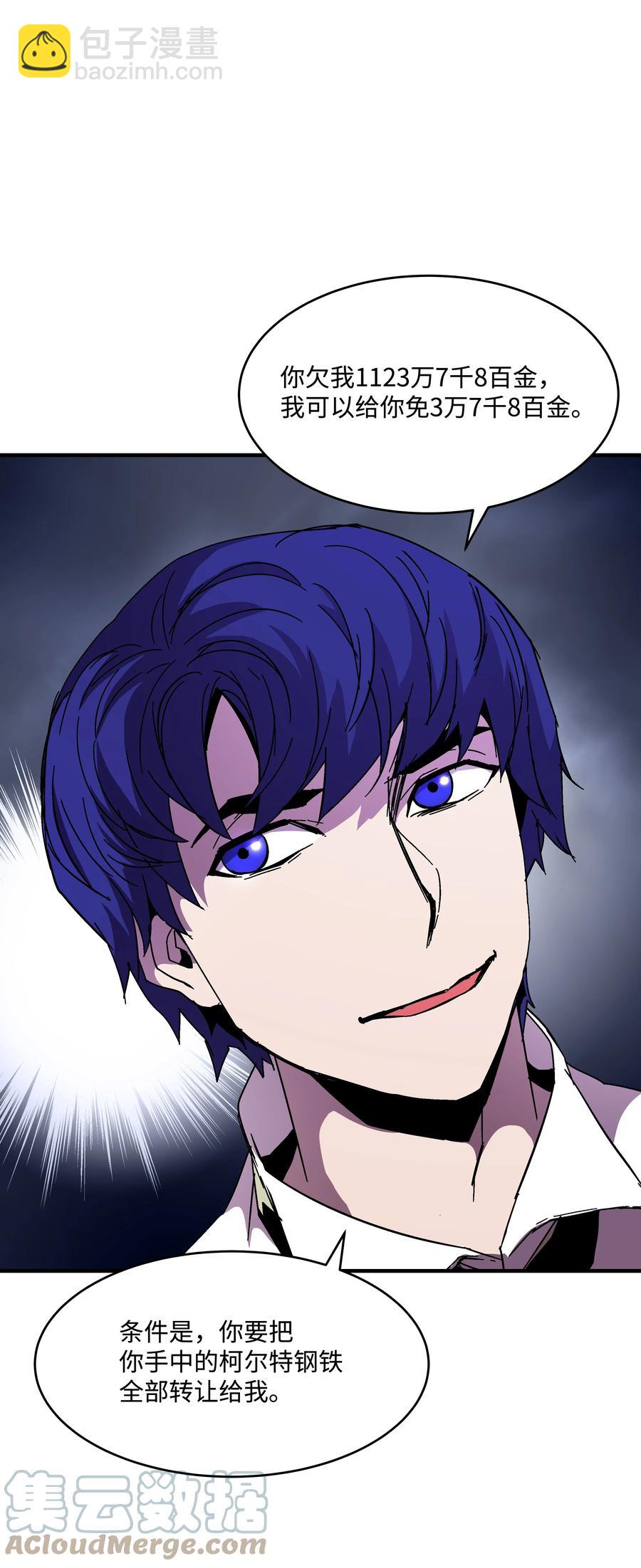 42 创立佣兵团(1/2)-第42话