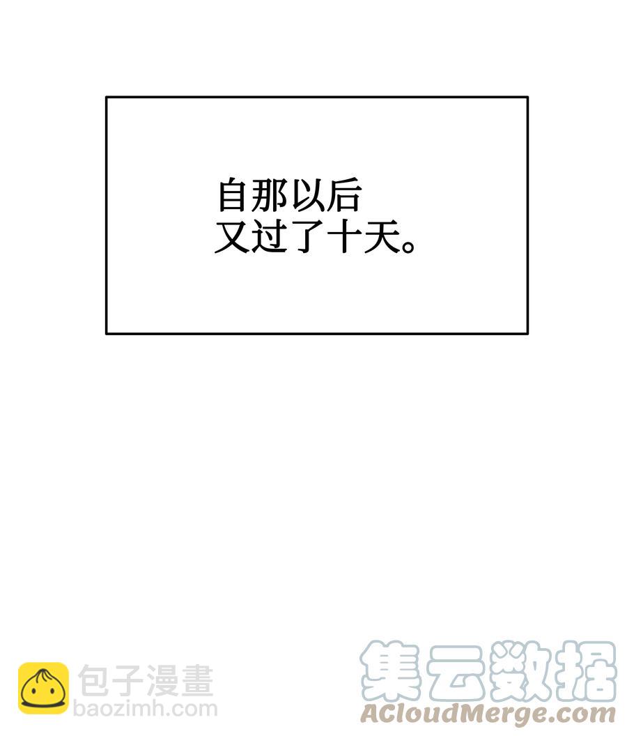 8級魔法師的重生 - 44 第一個合格者(1/2) - 3