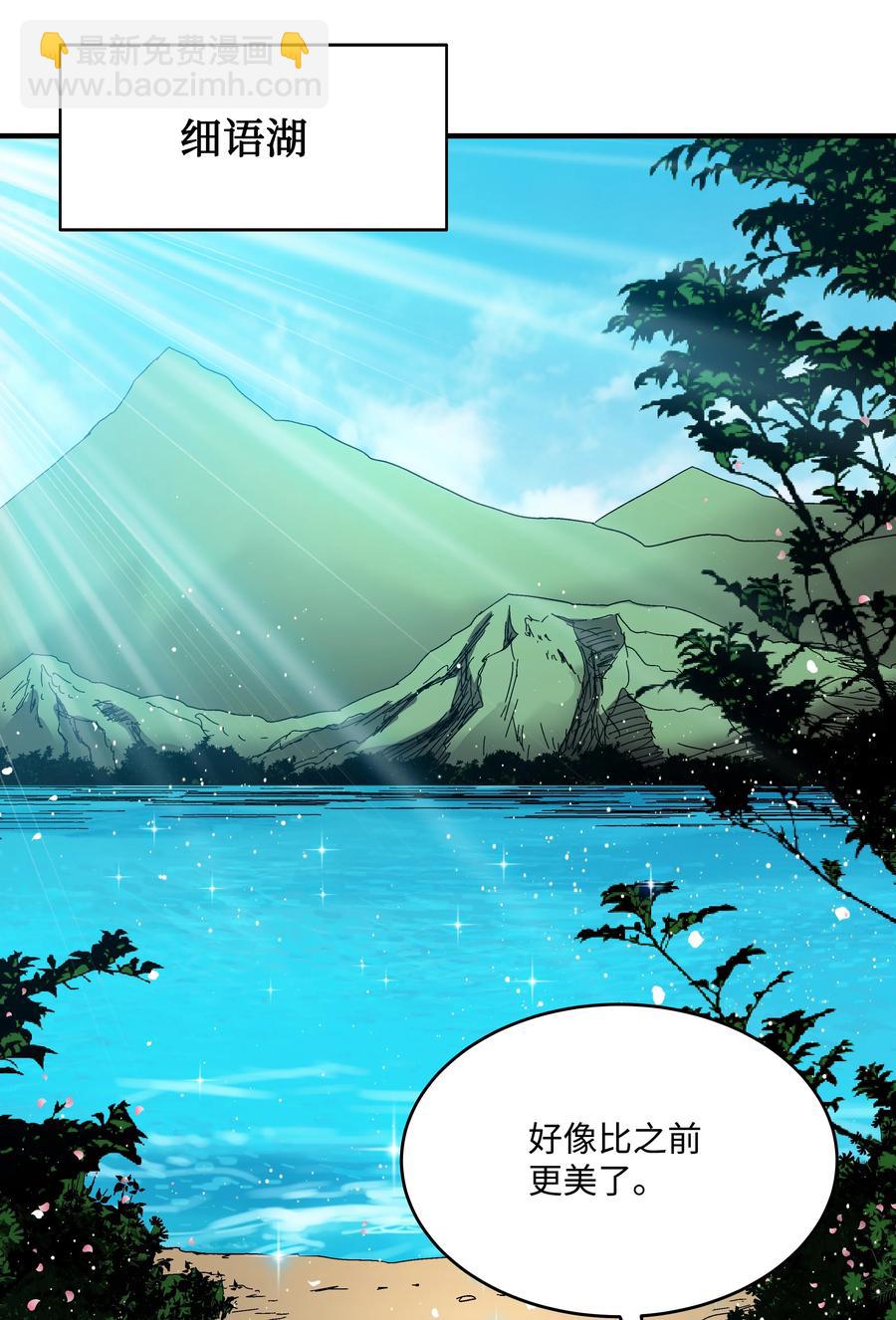 46 水龙蛋(1/2)-第46话